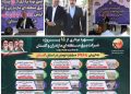 مهندس نصیری: بهره‌برداری از ۶۹۶۸ میلیارد تومان پروژه برای ارتقای پایداری شبکه و تأمین برق پایدار مردم گلستان